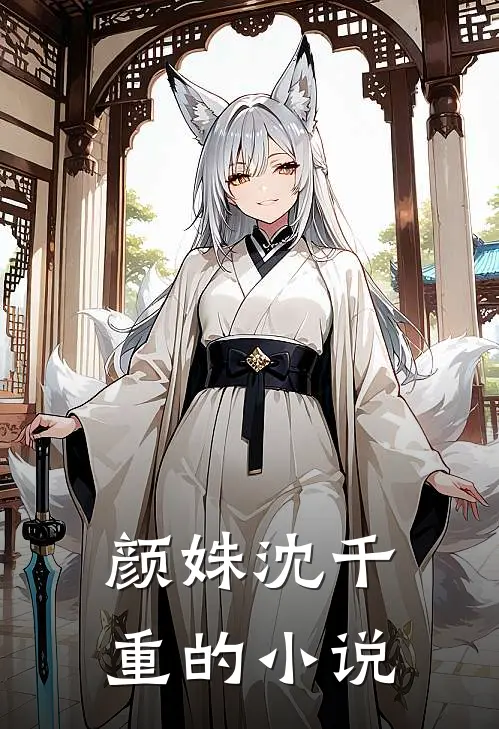 长风怨痴人免费阅读网站